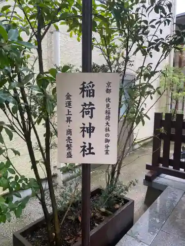 溝口神社のその他建物