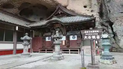 大谷寺の本殿・本堂