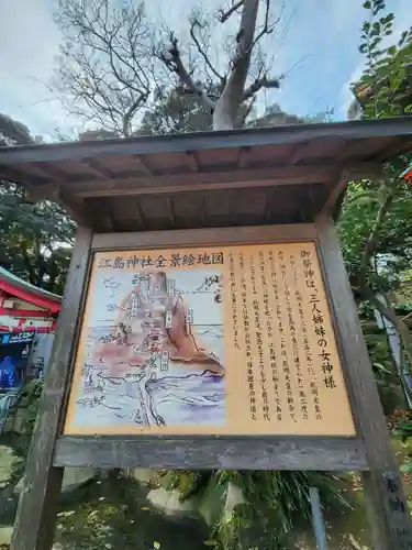 江島神社(神奈川県)