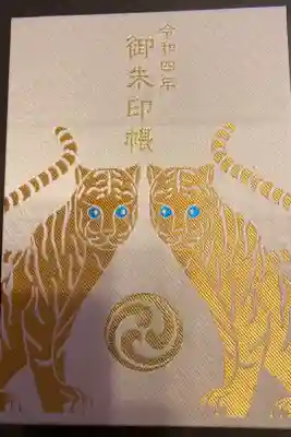 令和4年御朱印帳