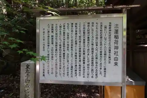 常陸神社の歴史