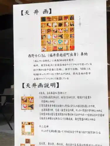 賀茂神社(福井県)