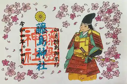 藤島神社（贈正一位新田義貞公之大宮）(福井県)