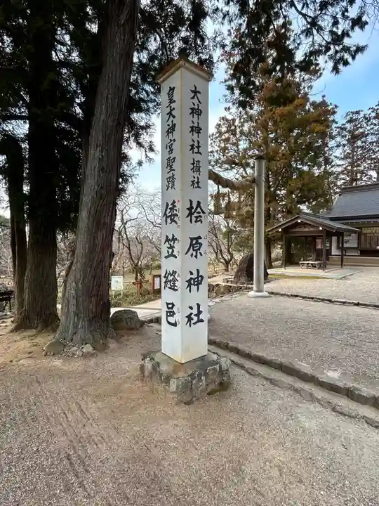 檜原神社(大神神社摂社)(奈良県)