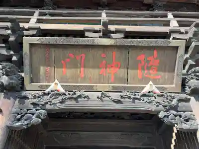 玉村八幡宮(群馬県)