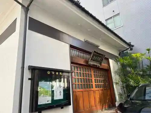 安養院(東京都)