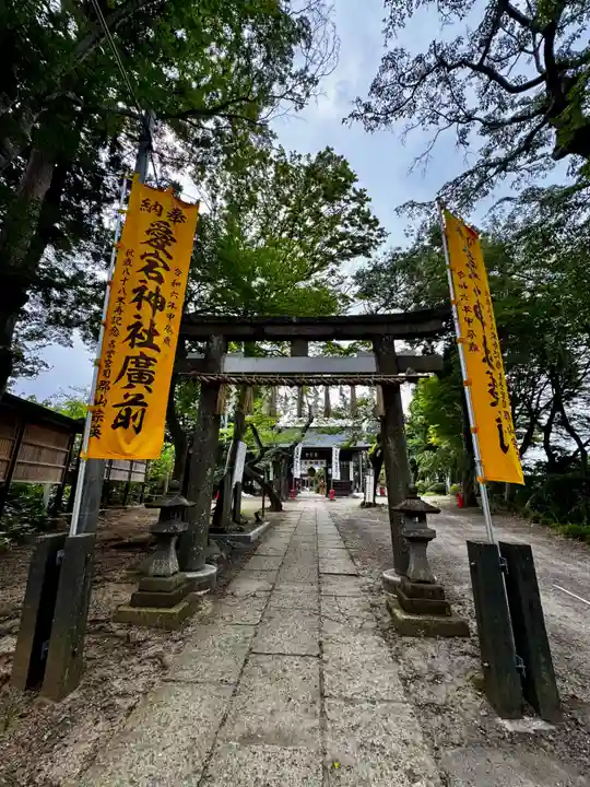 愛宕神社(宮城県)