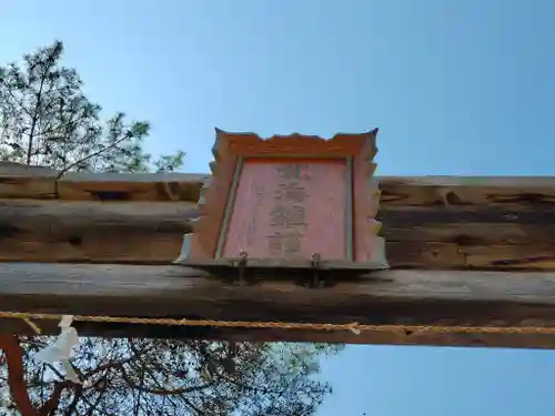 網走神社(北海道)