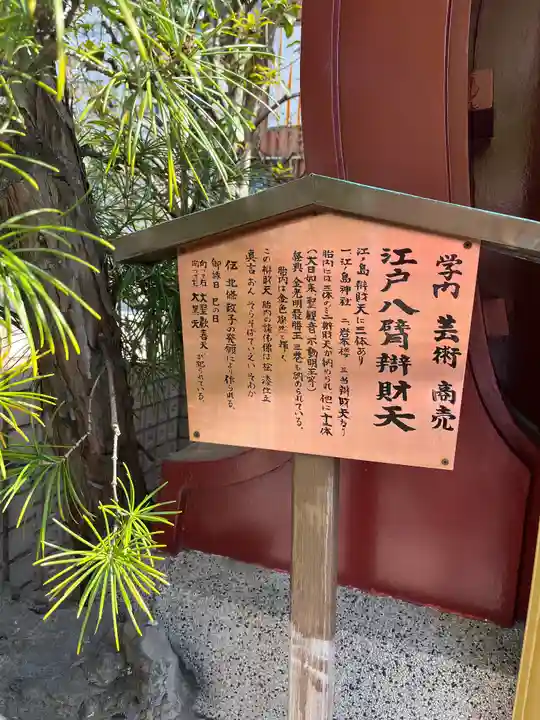 大安楽寺(東京都)