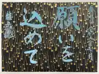 龍岳院(愛知県)