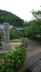 福寿院の建物その他