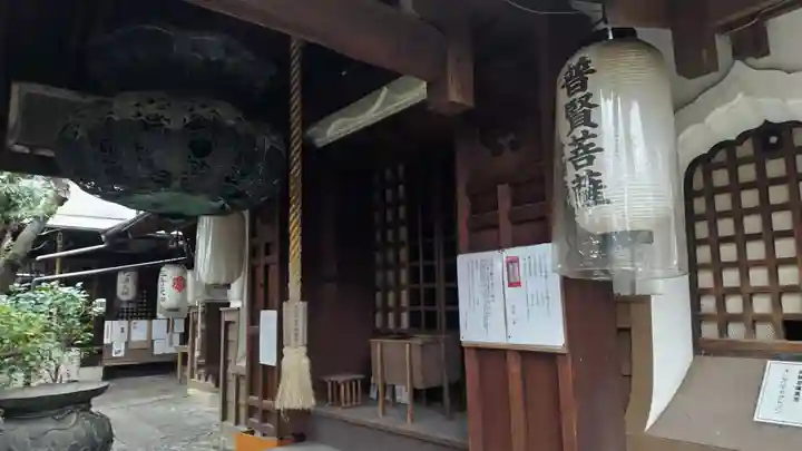 雨宝院の御朱印