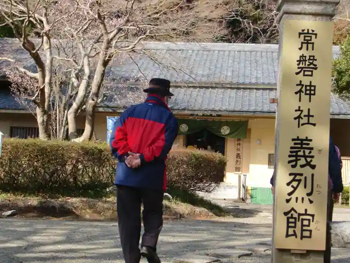 常磐神社のその他建物