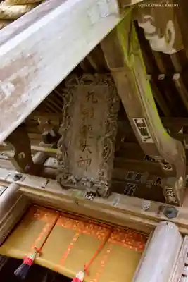 戸隠神社九頭龍社のその他建物