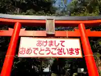 春日神社(新富町)の鳥居