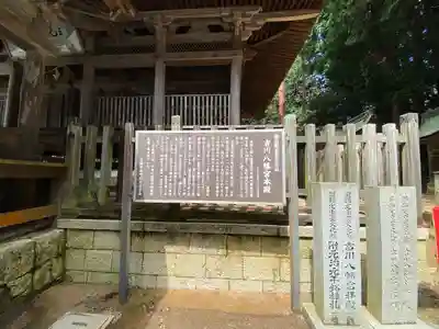 吉川八幡宮(岡山県)