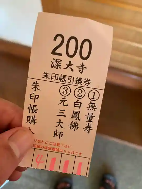 深大寺(東京都)