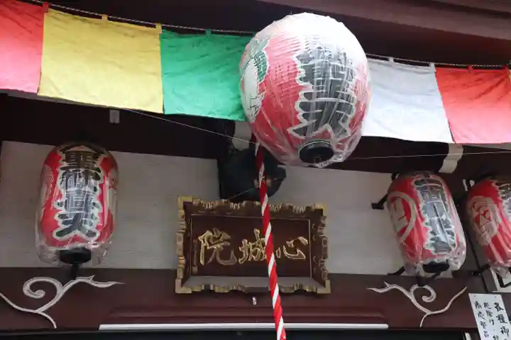 心城院の本殿・本堂