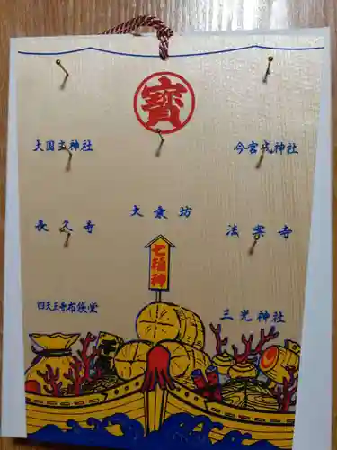 真田山 三光神社(大阪府)