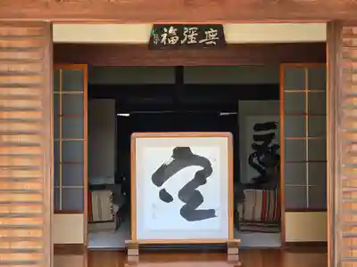 櫻本坊のその他建物