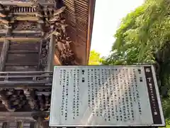 三ケ所神社(宮崎県)