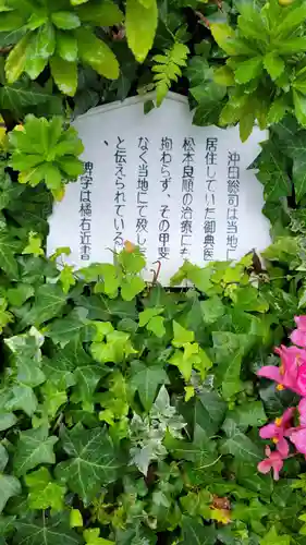 今戸神社(東京都)