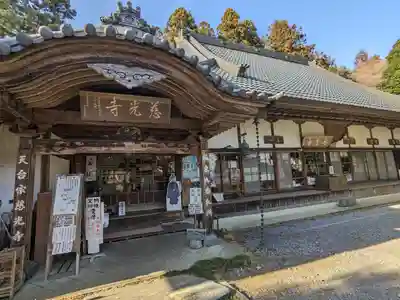 慈光寺(埼玉県)