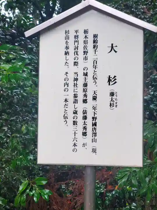 一之宮貫前神社(群馬県)