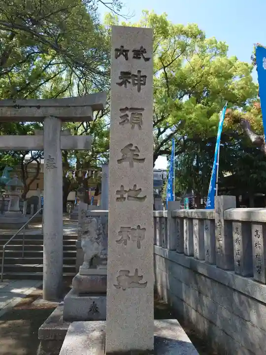 神須牟地神社のその他建物