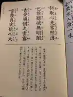 信行寺のその他建物