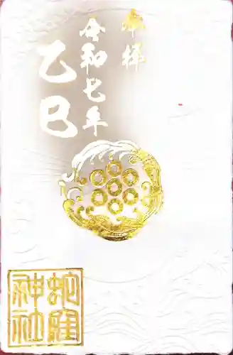 蛇窪神社(東京都)