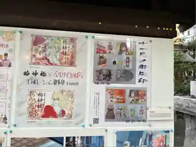 柏神社(千葉県)