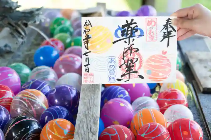 秩父札所十三番 慈眼寺(埼玉県)