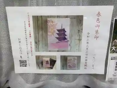 国宝 大法寺のその他建物