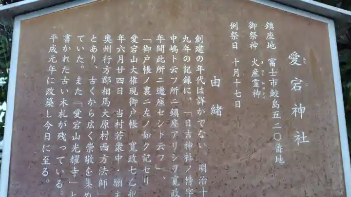 愛宕神社(静岡県)