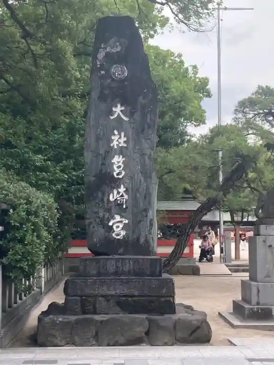 筥崎宮(福岡県)