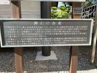 鹽竃神社(宮城県)
