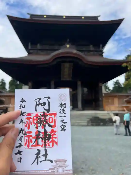 阿蘇神社(熊本県)