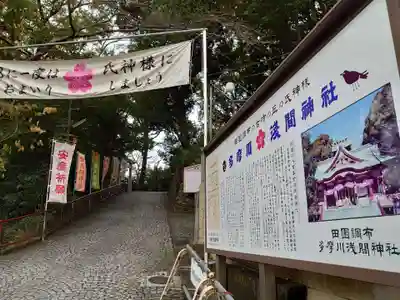 多摩川浅間神社のその他建物