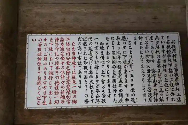 若狭彦神社(上社)(福井県)