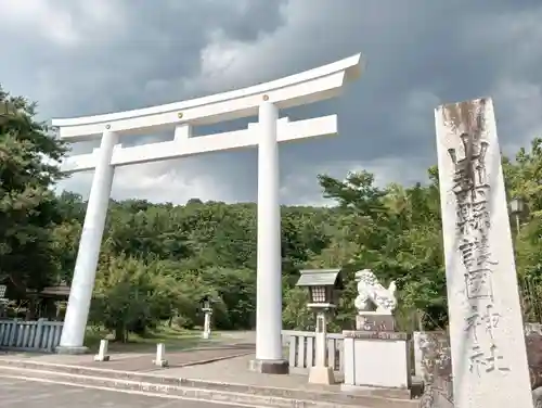 山梨縣護國神社の鳥居