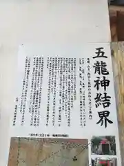 白龍大明神／末廣大明神の建物その他