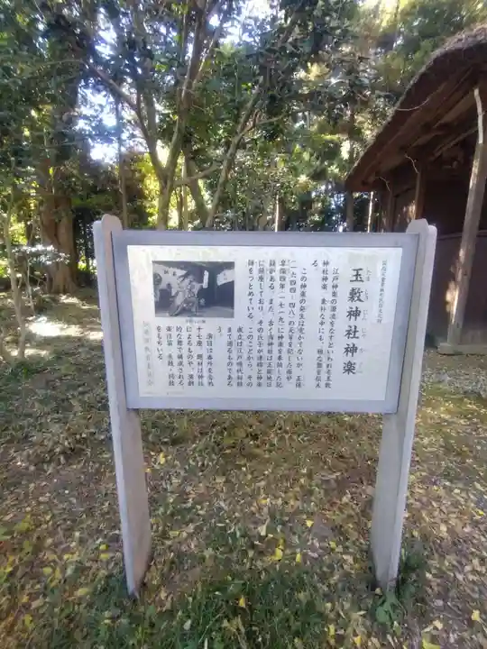 玉敷神社(埼玉県)