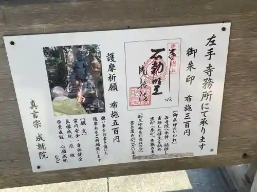 成就院(神奈川県)