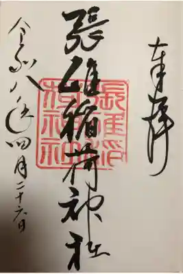 直書き　¥500