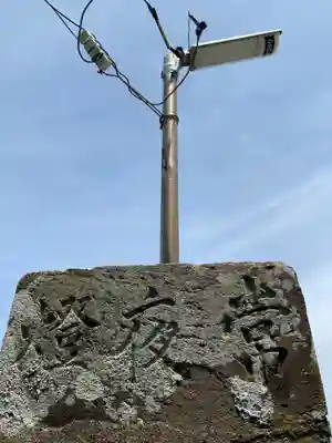 莫越山神社のその他建物