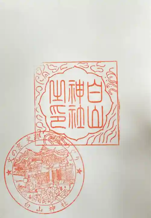 社務所がお休みでこの印を代わりに押すようになっていた