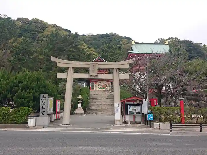 赤間神宮(山口県)