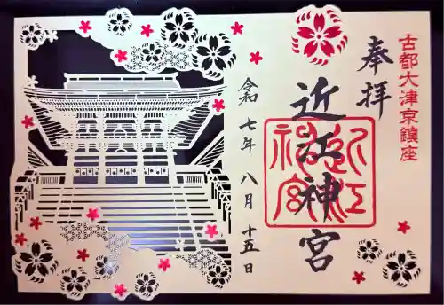 近江神宮(滋賀県)