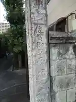 正行寺(栃木県)